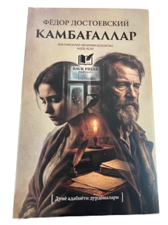 Аметистовый