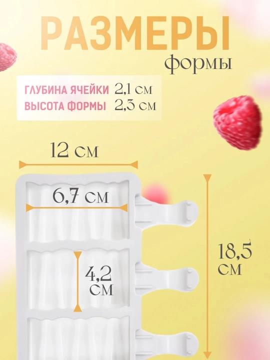 Форма для эскимо 3 в 1, силиконовая форма для мороженого на палочке, домашние эскимо