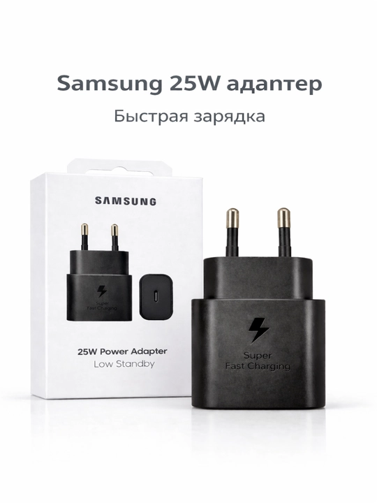 Samsung 25W Type-C (ORG) adapter zaryadchik, tezkor quvvatlash - 
