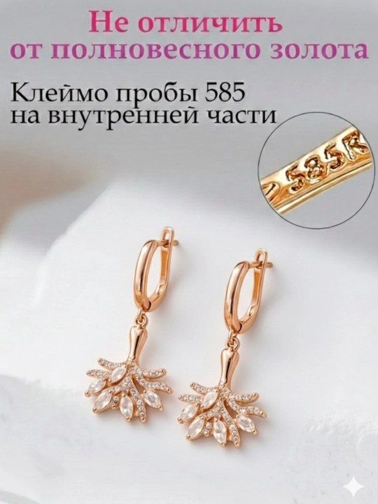 Серьги 585гр в маленьких и подвесных формах - 