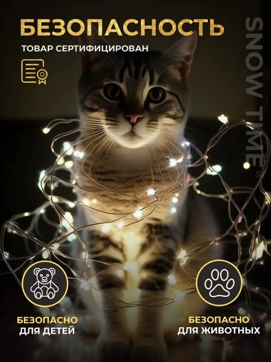 Фонари диод 3 метра