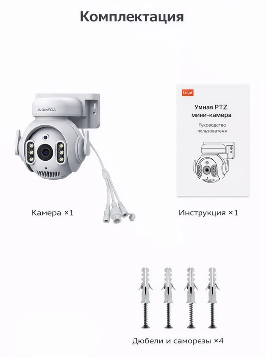 INQMEGA 5MP Wi-Fi PTZ IP kamera, IP65 tashqi, avto kuzatuv, tungi ko‘rish