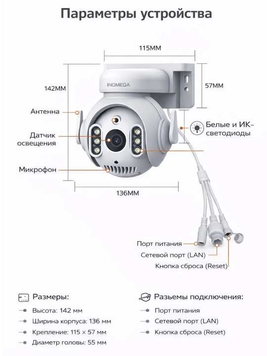 INQMEGA 5MP Wi-Fi PTZ IP kamera, IP65 tashqi, avto kuzatuv, tungi ko‘rish