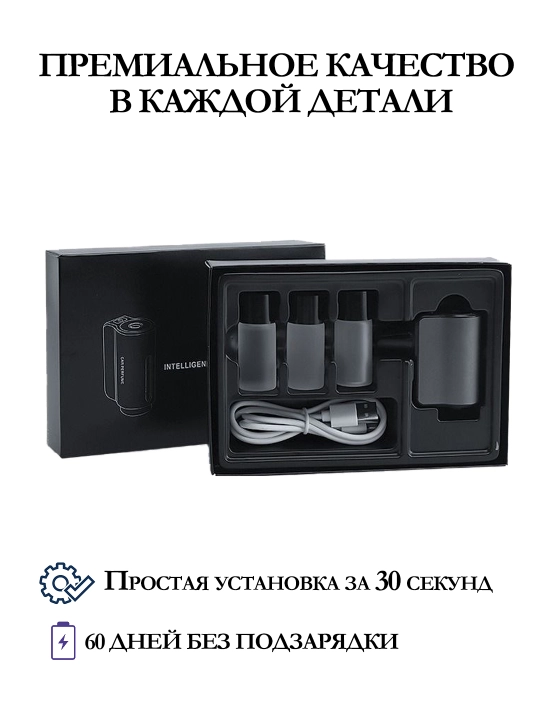 Умный ультразвуковой ароматизатор
