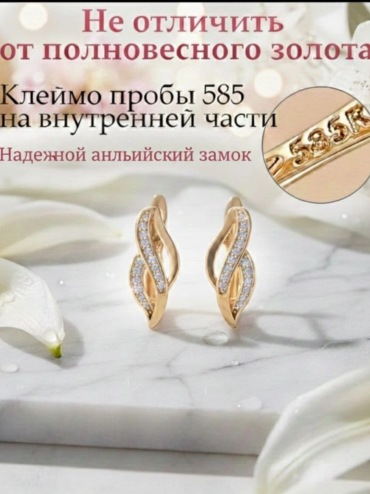 Серьги 585гр в маленьких и подвесных формах