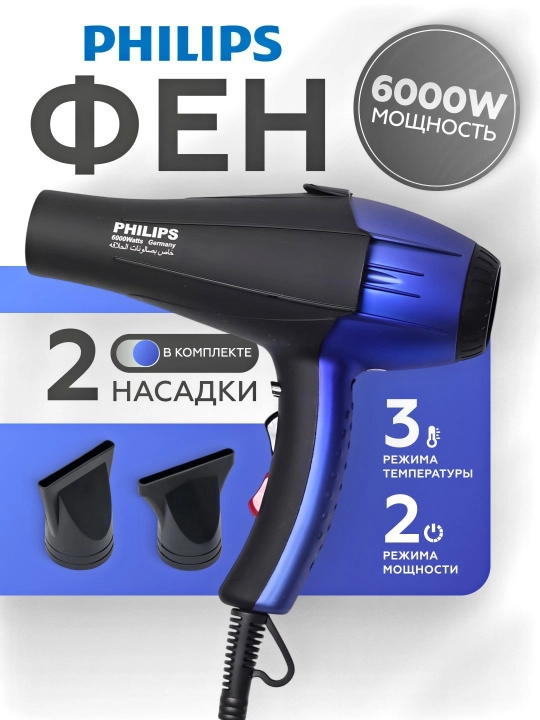 PHILLIPS PH-8080 professional soch uchun fen, ionizatsiya bilan quritish va yotqizish uchun - 