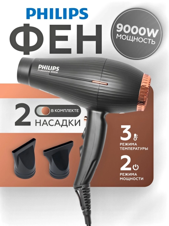 PHILLIPS PH-8080 professional soch uchun fen, ionizatsiya bilan quritish va yotqizish uchun - 