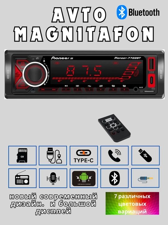 Авто магнитофоны автомагнитола MP3 авто радио - 
