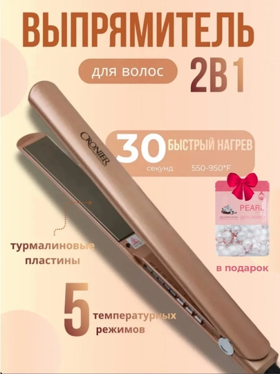 Выпрямитель для волос 27мм, профессиональная плойка, шнур 2м — КОПЕЙКА-CR953