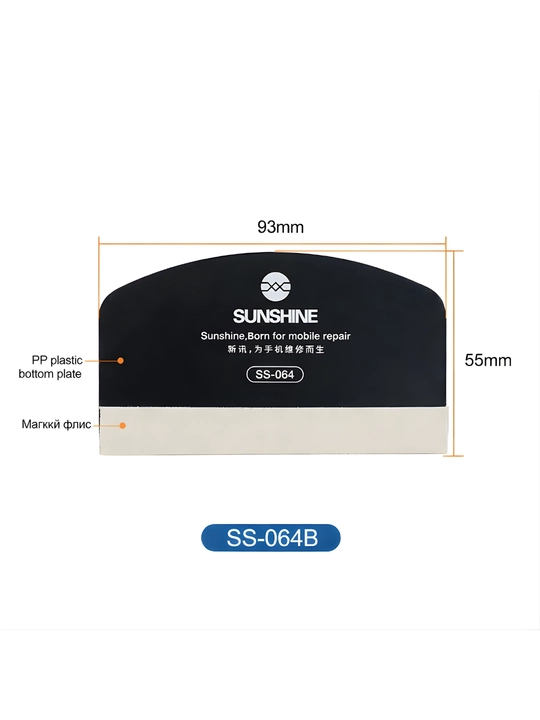 SUNSHINE SS-064 SS-064F SS-064E шпатели для наклейки бронепленки на экран и заднюю крышку