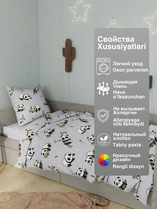 Детское постельное белье, 1,5 спальное, 100% хлопок