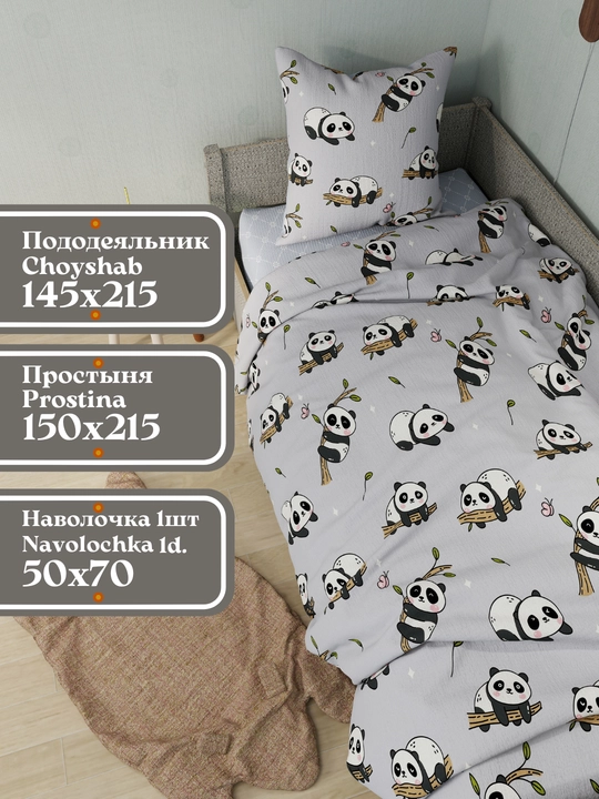 Детское постельное белье, 1,5 спальное, 100% хлопок