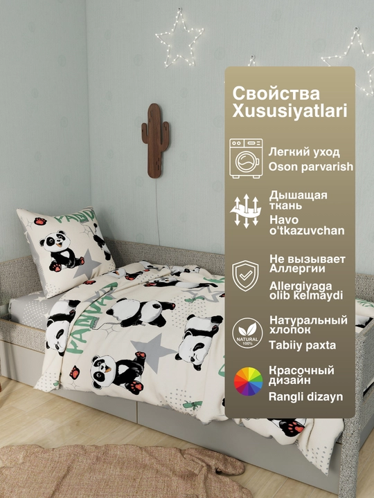 Детское постельное белье, 1,5 спальное, 100% хлопок