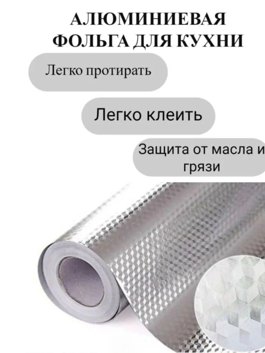 Декоративная самоклеящаяся плёнка для мебели и кухни, влагостойкая