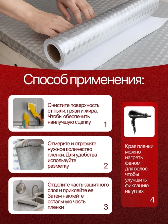 Декоративная самоклеящаяся плёнка для мебели и кухни, влагостойкая