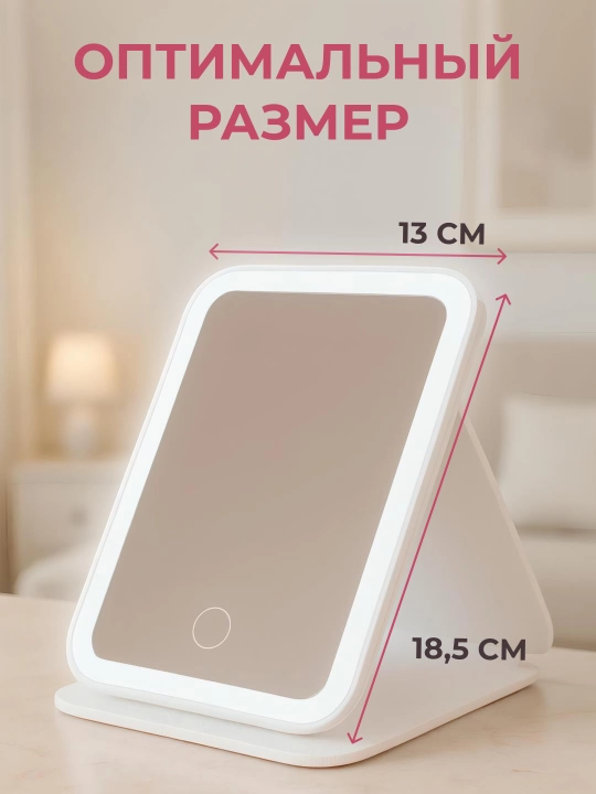 LED сенсорное зеркало, косметическое, для макияжа, складное - 