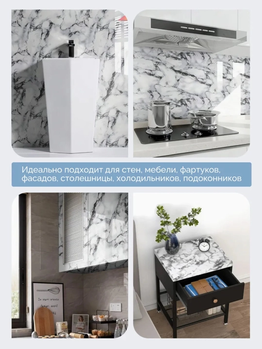 Декоративная самоклеящаяся плёнка для мебели и кухни, влагостойкая