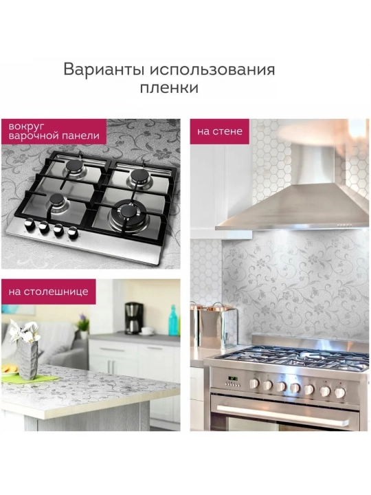 Декоративная самоклеящаяся плёнка для мебели и кухни, влагостойкая