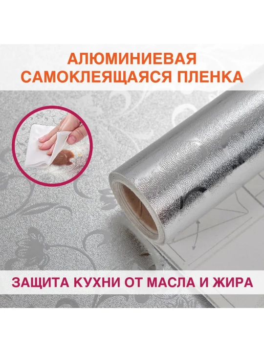 Декоративная самоклеящаяся плёнка для мебели и кухни, влагостойкая