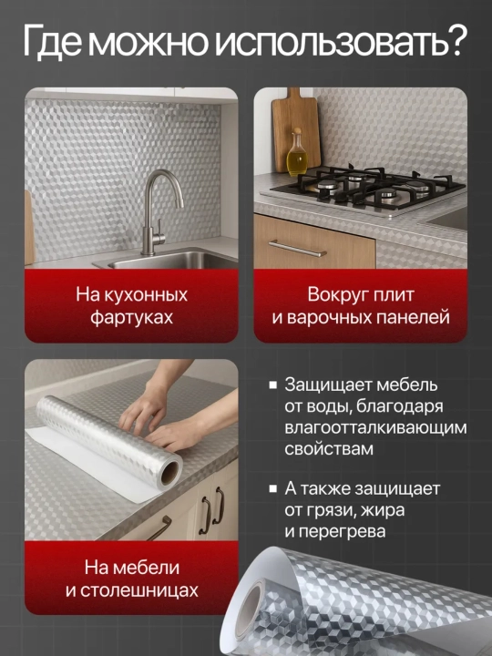 Декоративная самоклеящаяся плёнка для мебели и кухни, влагостойкая