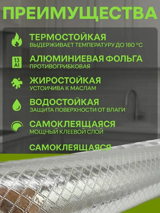 Декоративная самоклеящаяся плёнка для мебели и кухни, влагостойкая
