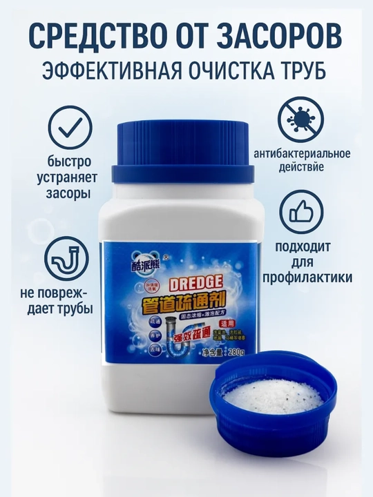 Antizazor, quvurlarni murakkab tiqilmalardan tozalash vositasi, 260 gr