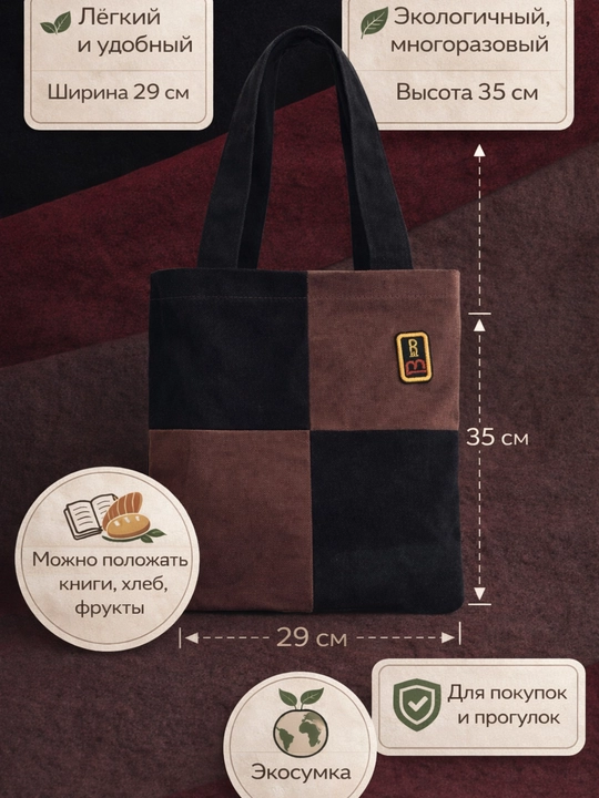 Sumka shopper