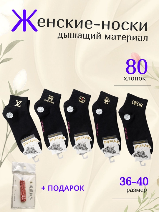 Ayollar uchun kundalik paypoq, 5 juft komplekt - 
