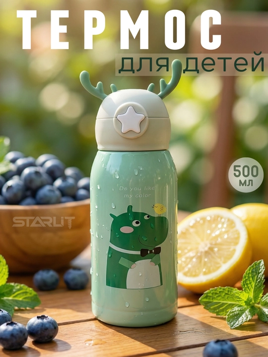 Naychali bolalar termos-sug‘orgichi, 500 ml, bolalar uchun termos, krujka va g‘ilofli termos - 