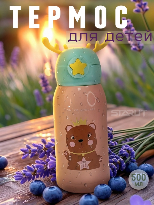 Naychali bolalar termos-sug‘orgichi, 500 ml, bolalar uchun termos, krujka va g‘ilofli termos - 