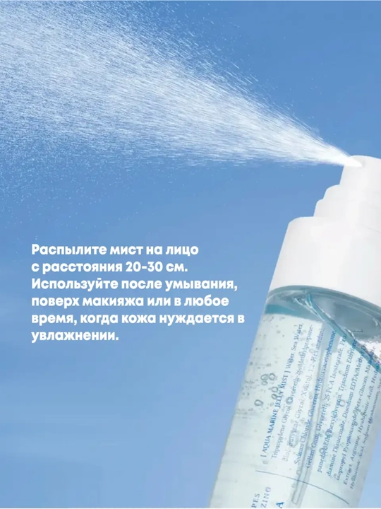 Namlovchi mist jele teksturasi bilan Dr.Althea Aqua Marine Jelly Mist