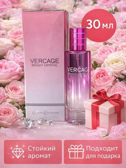 Женские духи Versace 30 мл Eau de Parfum стойкий парфюм для женщин Lucel 30 мл
