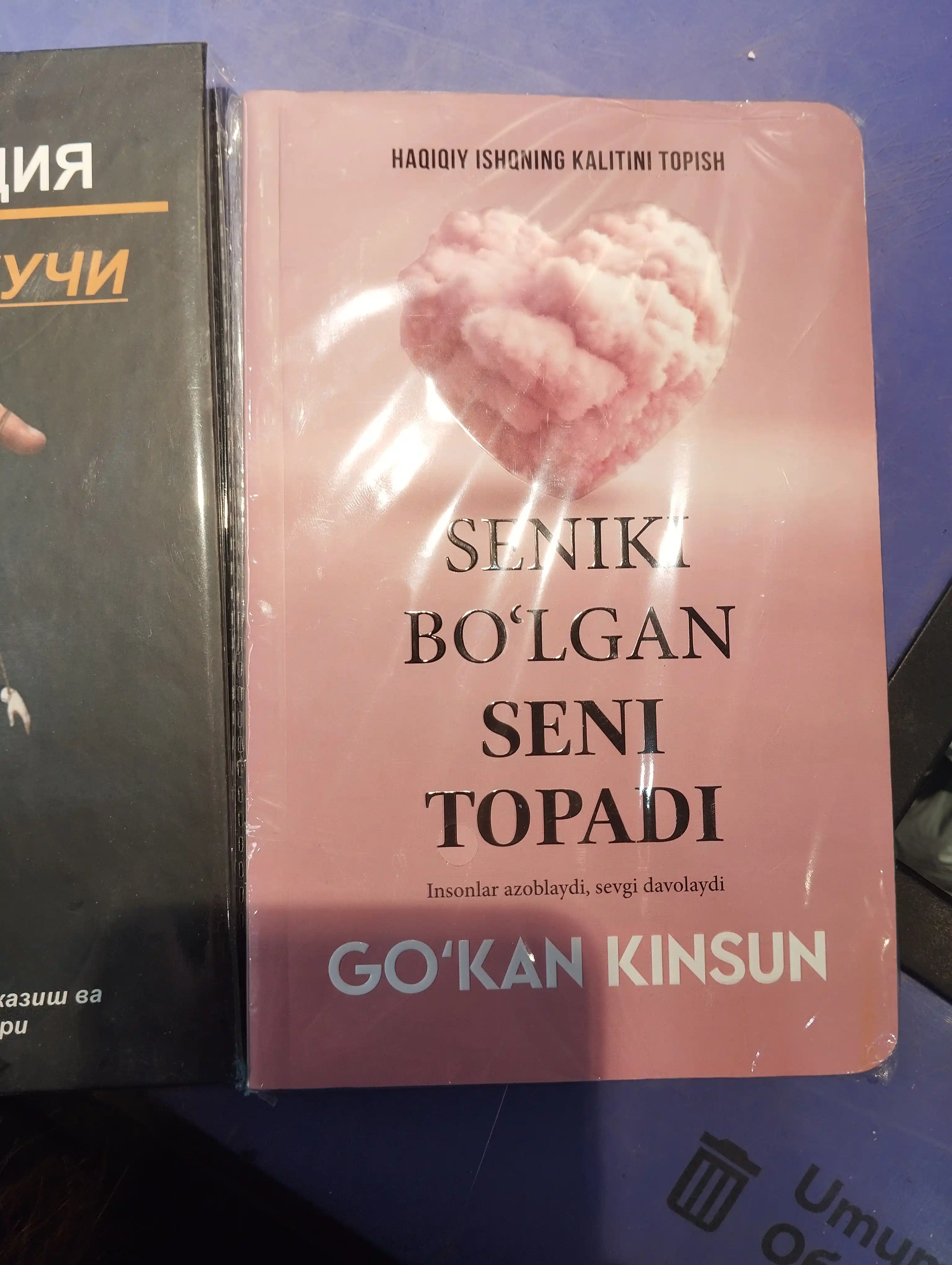 Kitob, Seniki bo'lgan seni topadi
