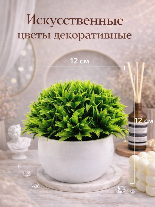 Kashpoda sun'iy gullar, dekorativ - 