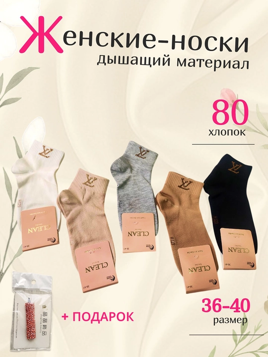 Ayollar uchun kundalik paypoq, 5 juft komplekt - 