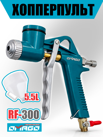 Omago pnevmatik xopper pistoleti, suvoq va teksturali qoplamalar uchun, 5.5 l - 