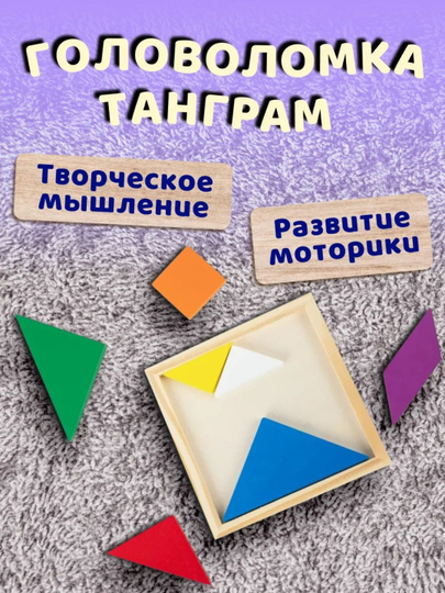 Развивающие игрушки: сортер, пазл, часы, головоломка, автобусная доска, танграм