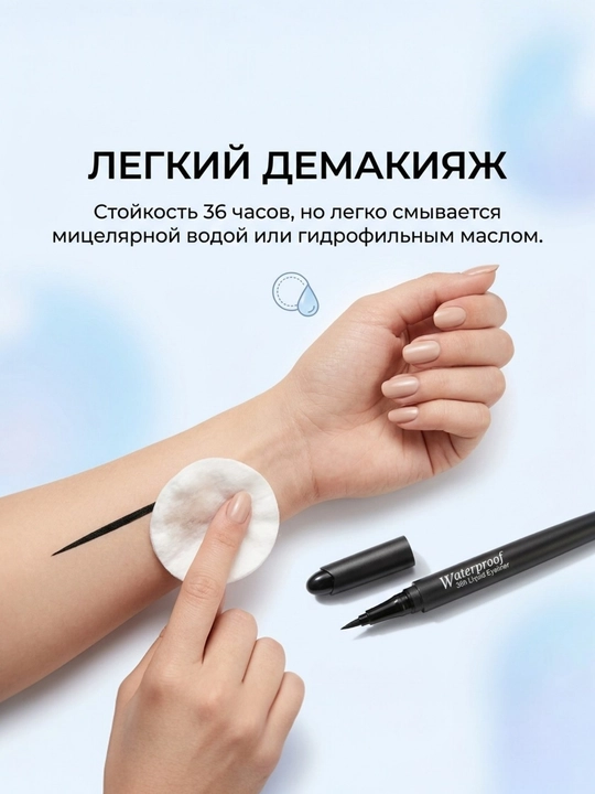 Подводка для глаз, фломастер , Yanqina 24H, водостойкая, чёрная