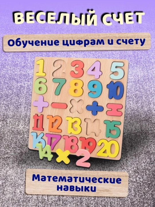 Развивающие игрушки: сортер, пазл, часы, головоломка, автобусная доска, танграм