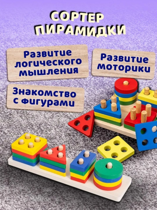 Развивающие игрушки: сортер, пазл, часы, головоломка, автобусная доска, танграм