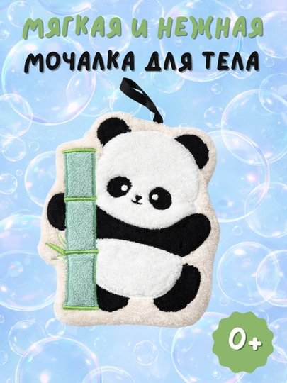 Мягкая детская мочалка для тела с петелькой, нежное очищение кожи