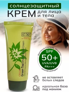 Зеленый