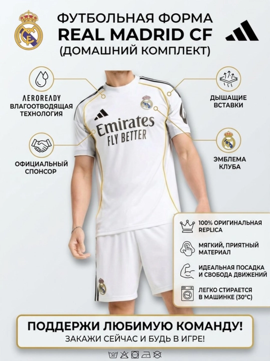 REAL MADRID futbol formasi 2025-26 uy va safar uchrashuvlari uchun - 