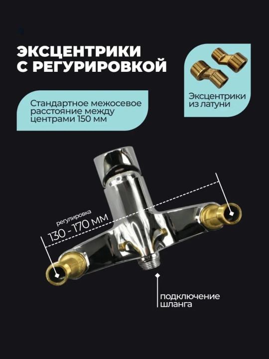 Смеситель для ванны, смеситель для душа, для сантехника, душевая
