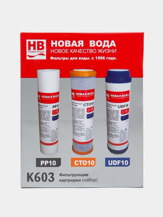 Фильтры для воды, комплект картриджей, 3 в 1