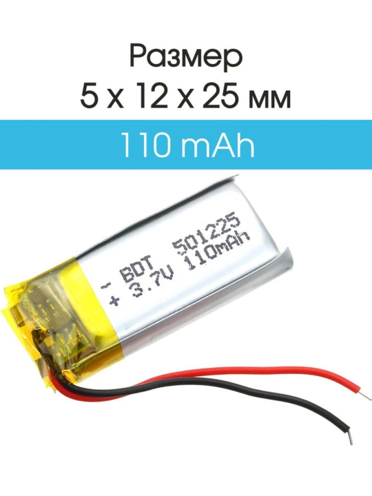 Batareya 3.7V 0.11Ah Li-Po 501225 boshqaruvchi bilan