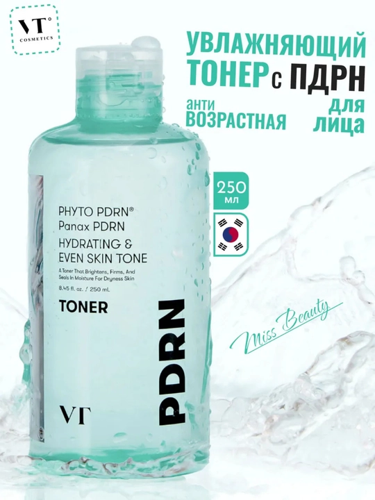 Увлажняющий тонер для лица с ПДРН - 