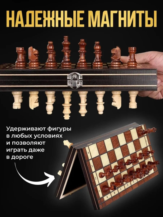 Klassik shaxmat va shashka o'yinlari, 2 tasi 1 da
