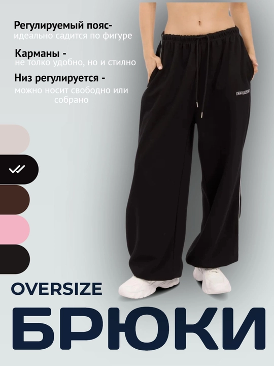 Джоггеры, женские спортивные брюки свободного кроя на резинке со шнурком, стандарт - 