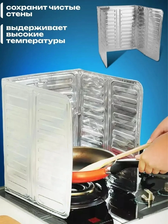 Алюминиевая фольга для газовой плиты 50×60 см, 20 микрон